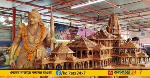 Ram Mandir Inauguration Date Revealed
