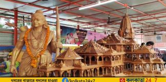 Ram Mandir Inauguration Date Revealed
