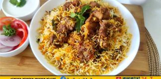 South Indian Mutton Biryani