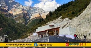 World's Highest Tunnel