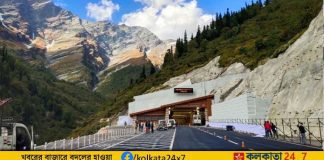 World's Highest Tunnel