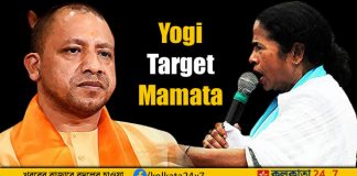 Yogi Adityanath, Mamata Banerjee