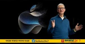 Apple Event 2023
