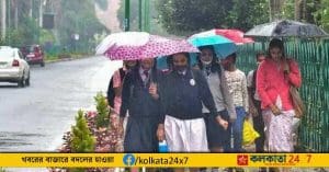 Rainfall Alert