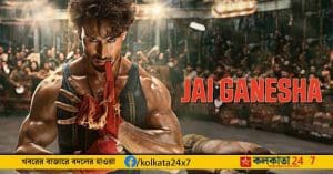 poster of Ganapath