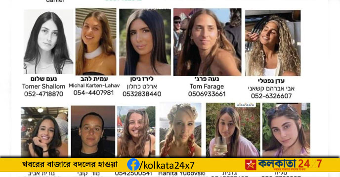 Israel women