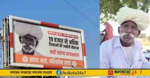 Poster Controversy