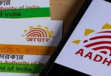 Aadhaar Update
