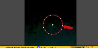 UFO spotted near Imphal Airport