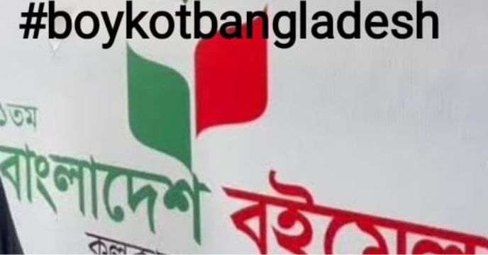 Bangladesh Bookfair
