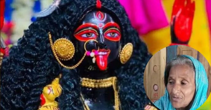 Kali Puja: সম্প্রীতির অনন্য নজির! মা কালীকে পুজো করছেন মুসলিম মহিলা