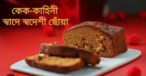 Christmas Cake
