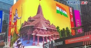 Ayodhya Ram Mandir Event