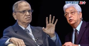 Azim Premji, Narayana Murthy