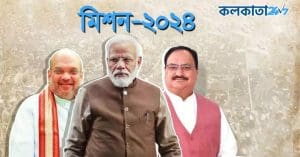 BJP candidate list for Lok Sabha election