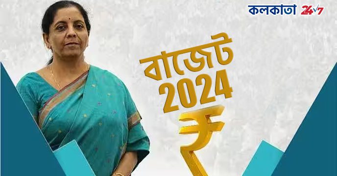 Interim Budget 2024