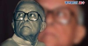 Jyoti Basu