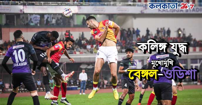 Kalinga Super Cup Final: East Bengal and Odisha FC