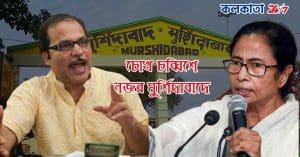 Mamata Banerjee Adhirranjan Chowdhury