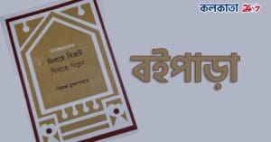 Siddharth Mukherjee wrote a research book