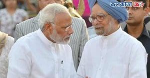 PM Modi in Rajya Sabh Manmohan Singh
