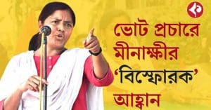 CPIM Leader Minakshi Mukherjee