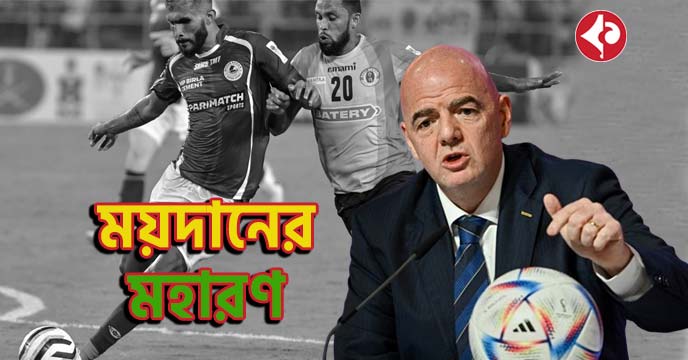 FIFA President's Emotional Post about the Kolkata Derby