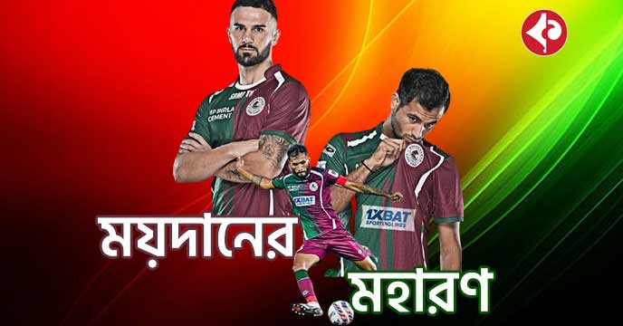 Mohun Bagan SG Advances to Next Phase Ahead of Kolkata Derby