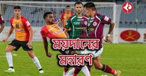 kolkata derby