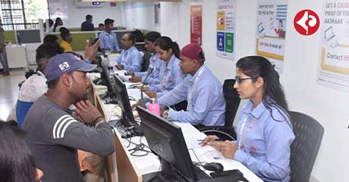 Aadhaar office employment UIDAI