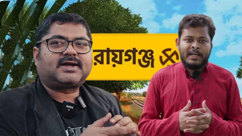 Bangla Pokkho Encounters Challenges in Raiganj Lok Sabha Constituency"