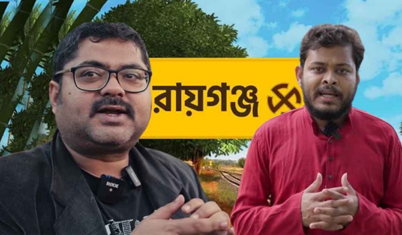 Bangla Pokkho Encounters Challenges in Raiganj Lok Sabha Constituency"