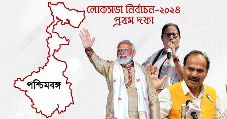 Loksabha Election 2024: নিশীথ-উদয়ন সংঘর্ষের আশঙ্কা নিয়ে ভোটের লাইনে জনতা