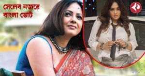 Sreelekha Mitra