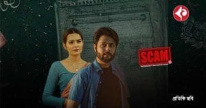 casting-fraud-zee-bangla-alerts-know-details
