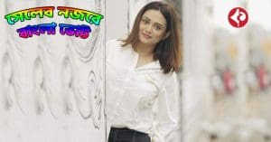 poulomi-das-shares-her-view-about-lok-sabha-election
