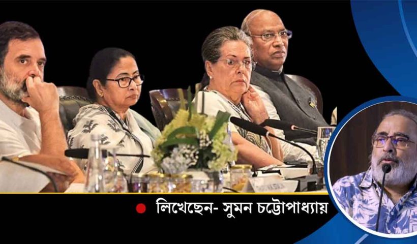 Congress Dismisses TMC Leader Mamata Banerjee
