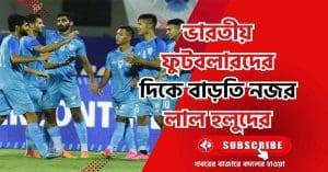 East Bengal, Indian footballers, AFC tournament