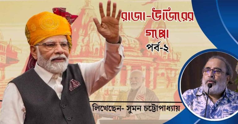 Narendra Modi's Jayarath Faces Challenges Despite Surpassing Indira Gandhi's Record