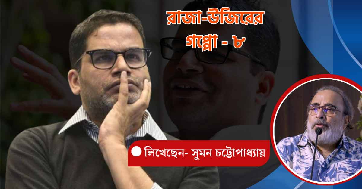 Prashant Kishor