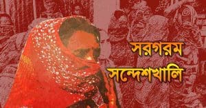 Sandeshkhali Heats Up Again Amid Rape Allegations Controversy