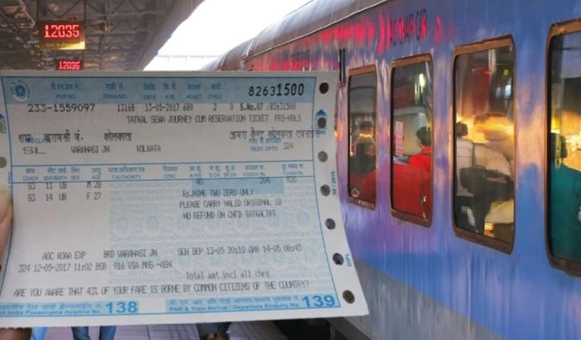 what are the benefits of indian railways train tickets, শুধু একটা বার্থ নয়, ট্রেনের টিকিটে পেতে পারেন আরও অনেক সুবিধা