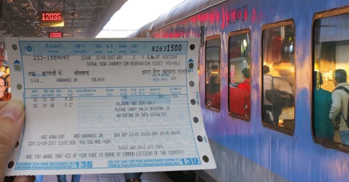 what are the benefits of indian railways train tickets, শুধু একটা বার্থ নয়, ট্রেনের টিকিটে পেতে পারেন আরও অনেক সুবিধা