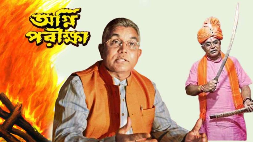 Photograph of Dilip Ghosh, a man with a serious expression, wearing a traditional attire, standing against a neutral background.