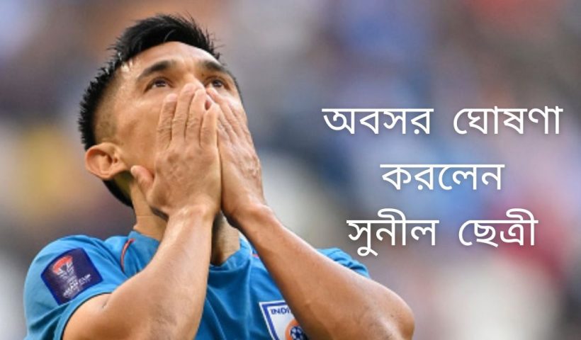 sunil chhetri retirement