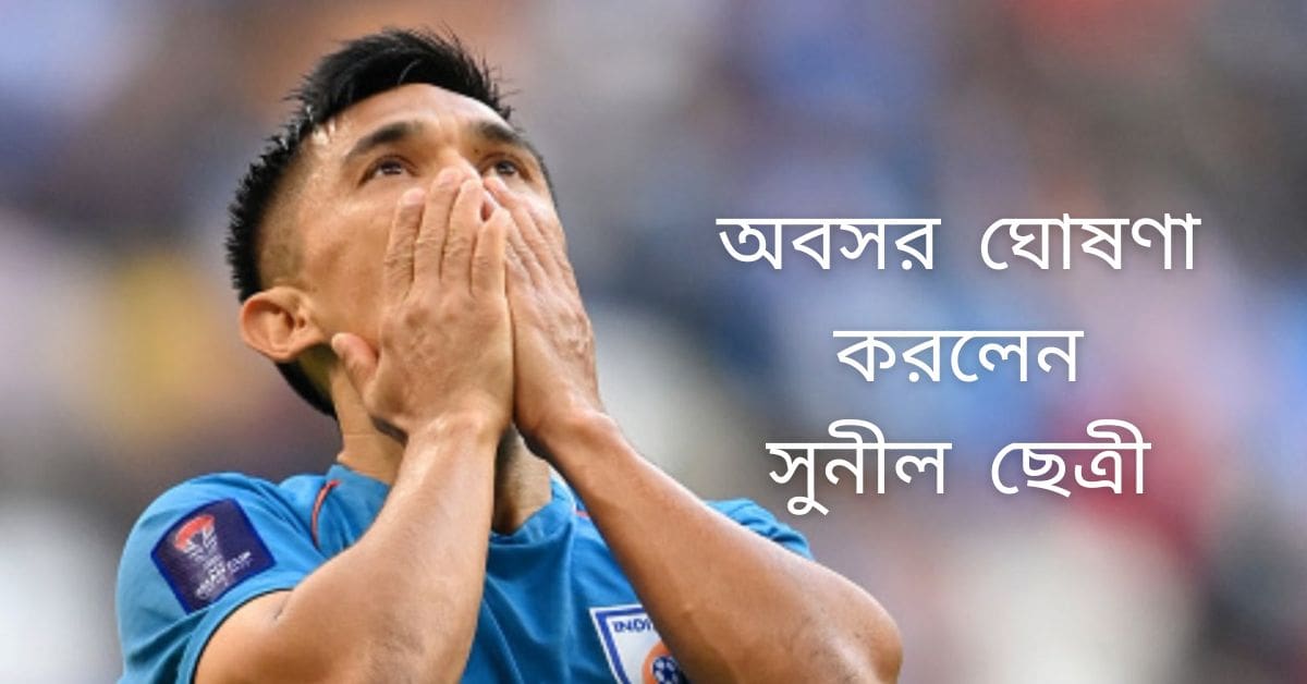 sunil chhetri retirement