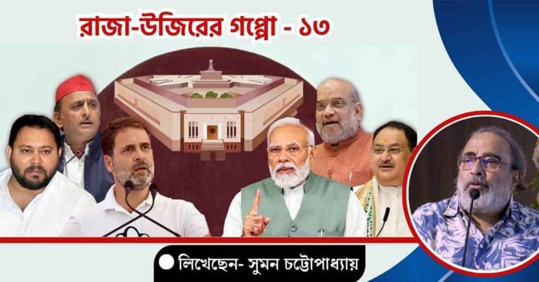 Journalist Suman Chattopadhyay Analyzes Exit Polls for Lok Sabha Elections