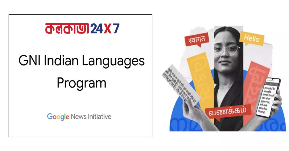 GNI Indian Languages Program 2023