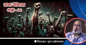 Journalist Suman Chattopadhyay Analyzes Lok Sabha Poll Results