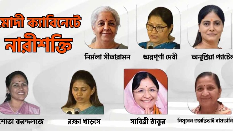 women-in-modi-cabinet